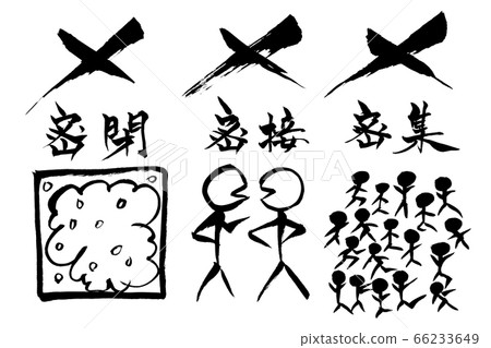 畫筆繪畫x關閉x關閉x密集 66233649