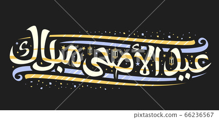Vector greeting card for Eid al-Adha Vector greeting card for Eid al-Adha 66236567