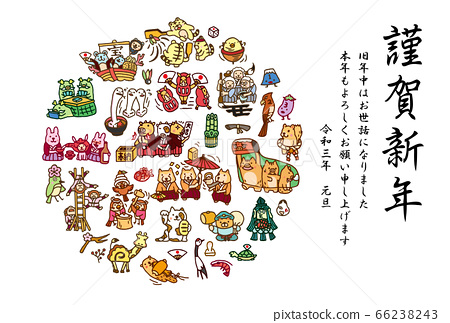 2021 New Year's card Zodiac character Yen Material - Stock Illustration ...