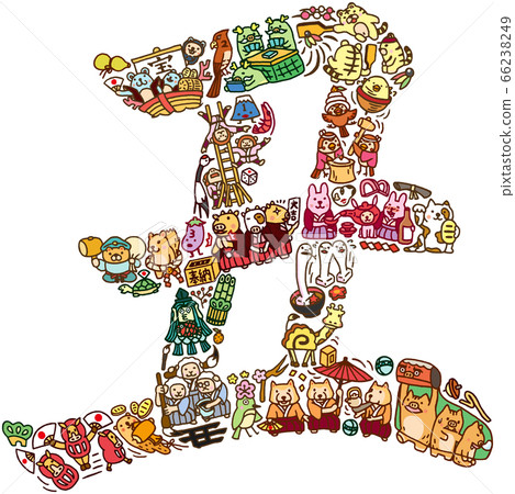 2021 New Year's card character, Japanese kanji material 2021 New Year's card character, Japanese kanji material 66238249