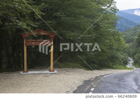 Wooden sign with the inscription "Sochi resort Lesnoye" in the Adler district Krasnodar region Wooden sign with the inscription "Sochi resort Lesnoye" in the Adler district Krasnodar region 66240609