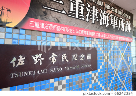 佐賀縣昌民紀念館 佐賀縣昌民紀念館 66242384