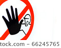 No entry Dangerous Symbolic sign on a white background. illustrative No entry Dangerous Symbolic sign on a white background. illustrative 66245765