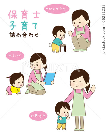 Nursery and parenting illustrations and kindergarten and infant illustrations 66251232