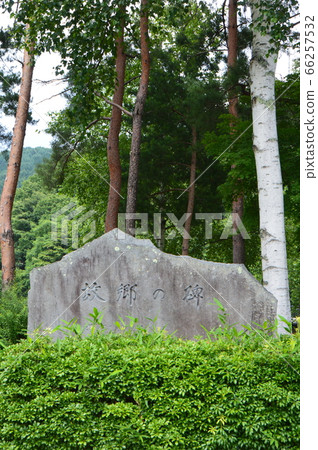 Stone monument of "hometown monument" (Hirose Dam / Hirose, Mitomikawaura, Yamanashi City, Yamanashi Prefecture) Stone monument of "hometown monument" (Hirose Dam / Hirose, Mitomikawaura, Yamanashi City, Yamanashi Prefecture) 66257532