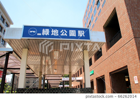 北大阪快車琉球公園站 北大阪快車琉球公園站 66262014