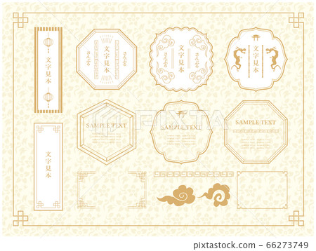 中式相框裝飾架 66273749
