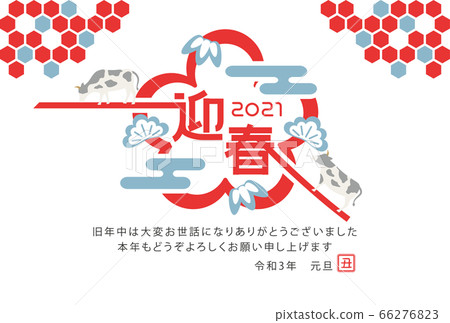 2021牛年賀卡徽標新年賀卡模板 66276823