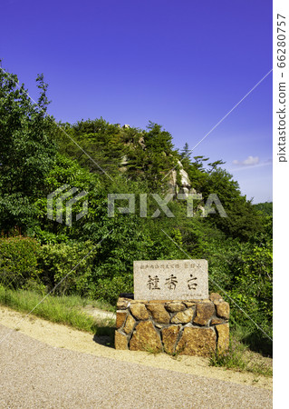 岡山縣倉山市Washuyama Kaneshudai市 66280757