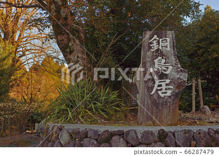 秀彥山青銅牌坊 秀彥山青銅牌坊 66287479