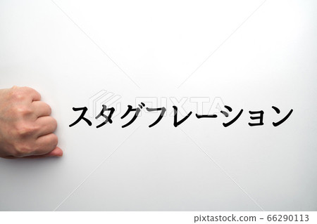圖像滯漲 圖像滯漲 66290113