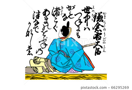 現在100 Hyakunin Isshu Azuma Nishiki 93鎌倉大臣右 現在100 Hyakunin Isshu Azuma Nishiki 93鎌倉大臣右 66295269