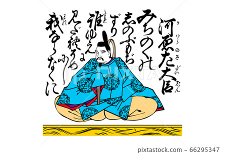 Now 100 Hyakunin Isshu Azuma Nishiki 14 Left Minister Kawahara Now 100 Hyakunin Isshu Azuma Nishiki 14 Left Minister Kawahara 66295347