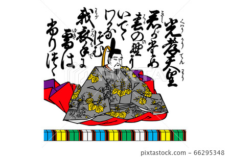 Now 100 Hyakunin Isshu Azuma Nishiki 15 Emperor Mitsutaka Now 100 Hyakunin Isshu Azuma Nishiki 15 Emperor Mitsutaka 66295348