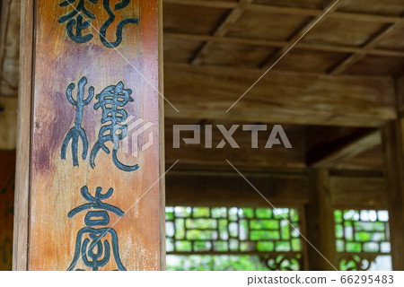 The Palace Museum to the Good Garden National Palace Museum to the Good Garden Taipei National Palace Museum 66295483