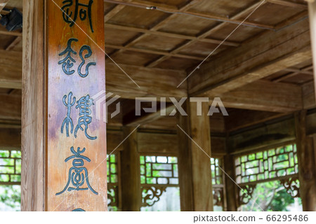 故宮博物院至善園 国立故宮博物院至善園 Taipei National Palace Museum 故宮博物院至善園 国立故宮博物院至善園 Taipei National Palace Museum 66295486