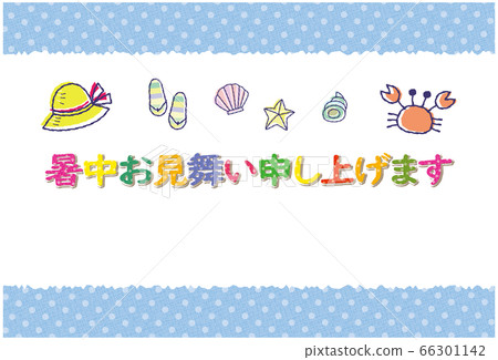 夏季材料夏季拜訪HAPPY SUMMER明信片 66301142