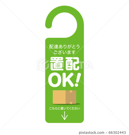 Delivery OK Door card Message card 66302443