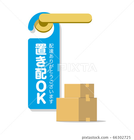 可以放在門把手上的留言卡 可以放在門把手上的留言卡 66302725