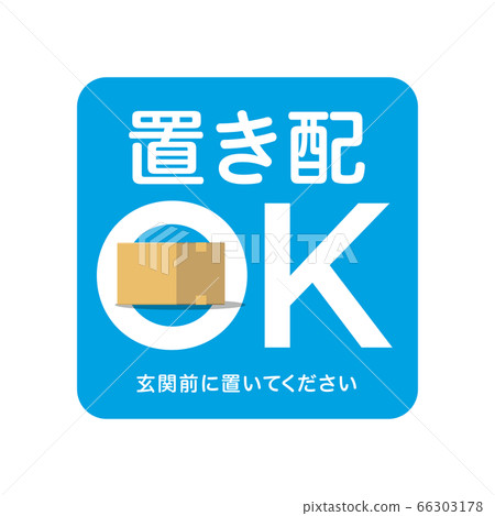 Delivery OK mark design icon - Stock Illustration [66303178] - PIXTA
