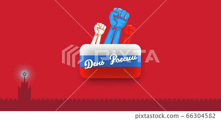 12 June Happy Russia Day Horizontal Banner Stock Illustration