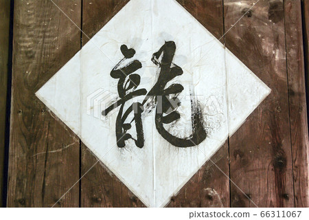 Korean Folk Village Walk 66311067