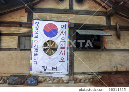 Korean Folk Village Walk Korean Folk Village Walk 66311835