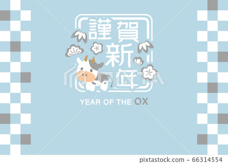 具有Hanko徽標的2021牛年新年賀卡模板 66314554