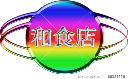 It is a glass like icon with Japanese restauran 66325336