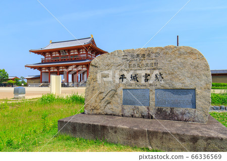 平城宮遺址〉 66336569