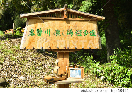 [岐阜縣可兒市]神宮姬路長廊（木川川通道長廊）入口處的告示牌 66350465