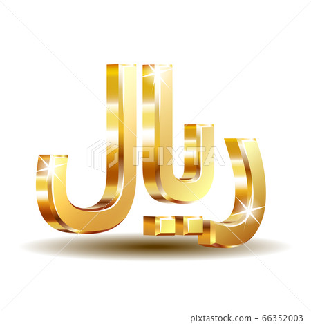 Shiny golden Rial currensy sign. Symbol of Saudi monetary unit. Shiny golden Rial currensy sign. Symbol of Saudi monetary unit. 66352003