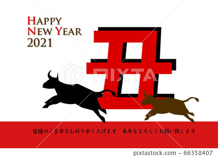 Cow running with character Cow running with character 66358407