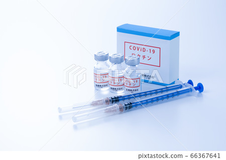新的冠狀病毒疫苗圖像 新的冠狀病毒疫苗圖像 66367641