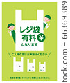 塑料購物袋收費業務員傳單插圖矢量 66369389
