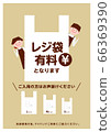 塑料購物袋收費業務員傳單插圖矢量 66369390