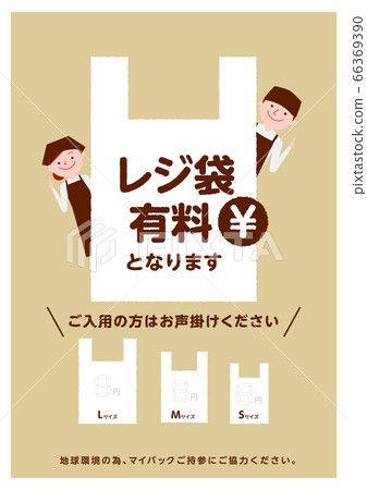 Plastic shopping bag charge clerk handbill illustration vector Plastic shopping bag charge clerk handbill illustration vector 66369390