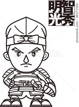 Character-like Akechi Jubei Mitsuhide [2 heads,... - Stock Illustration ...