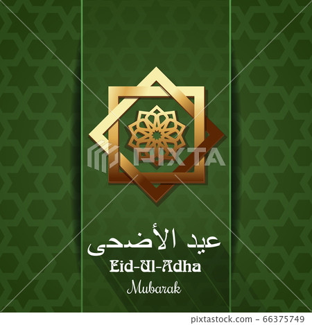 Eid Ul Adha Mubarak. Card for Muslim holidays 66375749