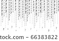 Black and white matrix. Computer code. Vector illustration. Technology background with flow of question mark . 66383822