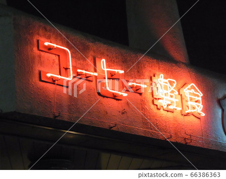 Coffee shop neon sign 66386363