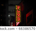 Neon sign 66386570