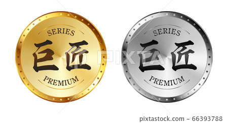 掌握金和銀標籤集 66393788