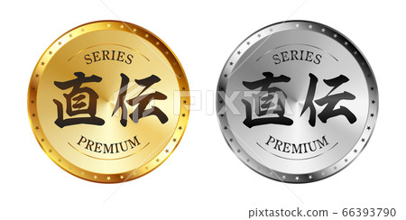 直接金和銀標籤集 66393790