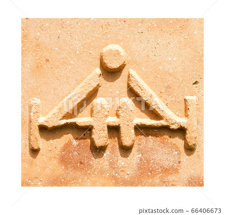 tile baked clay design sports icon. Weightlifting. tile baked clay design sports icon. Weightlifting. 66406673
