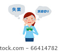 電暈邪惡失業的僱員切斷招聘圖矢量 66414782