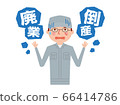 電暈瘀傷破產破產中小企業插畫矢量 66414786
