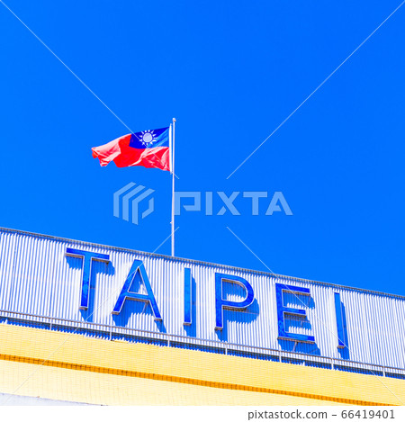 海外旅行圖片：台灣台北松山機場外觀[攝於2018年] 66419401