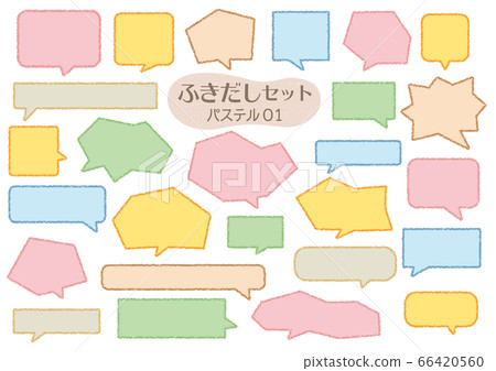 語音泡泡套裝[粉彩01] 66420560