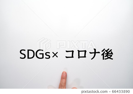 Image SDGs x After Corona Image SDGs x After Corona 66433890